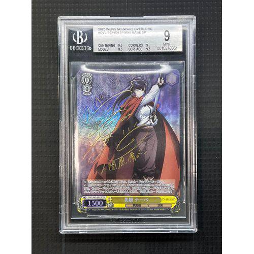 2020 WS Overlord Beckett S62-001SP Miki Nabe SP